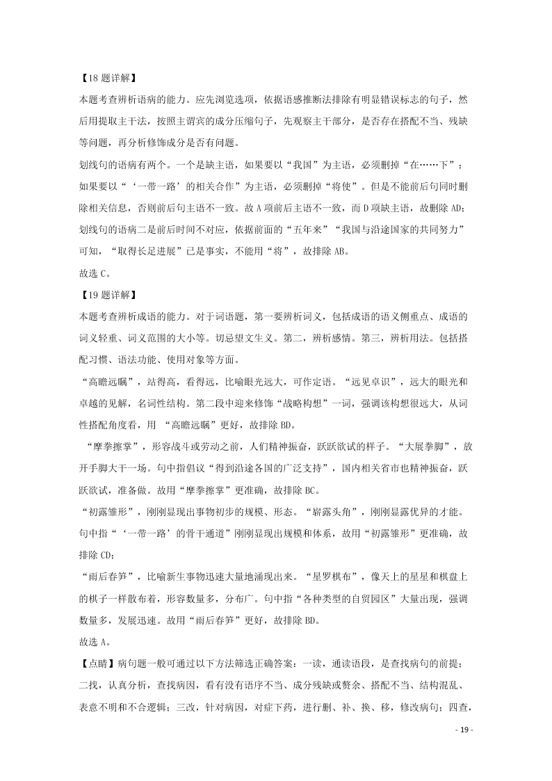 江西省南昌市江西师大附中2019-2020学年高二语文上学期期中试题（含解析）