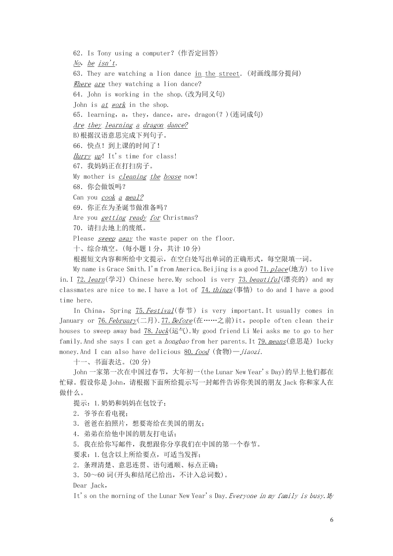 七年级英语上册Module 10 Spring Festival综合能力测试（外研版）