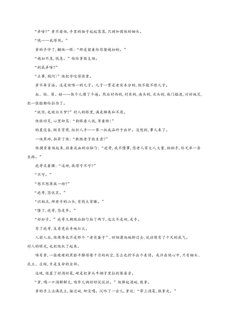 临泉一中高二语文第一学期期末试题及答案