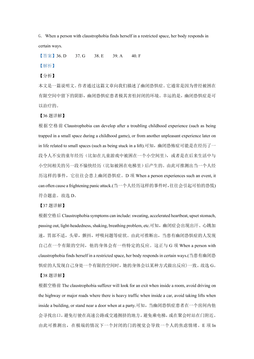 北京市密云区2021届高三英语上学期期中试题（Word版附解析）