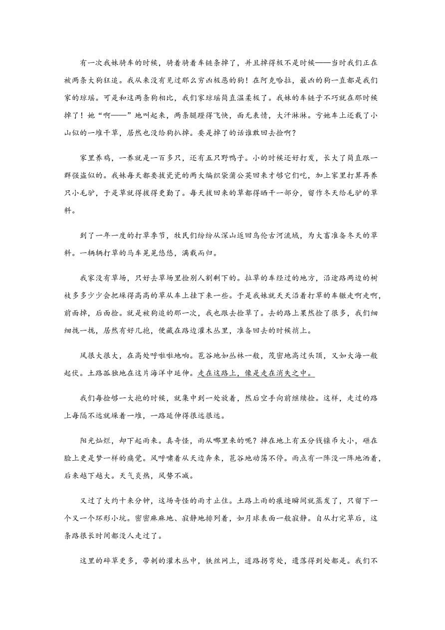 黑龙江省哈尔滨市第六中学2021届高三语文12月月考试题（附答案Word版）