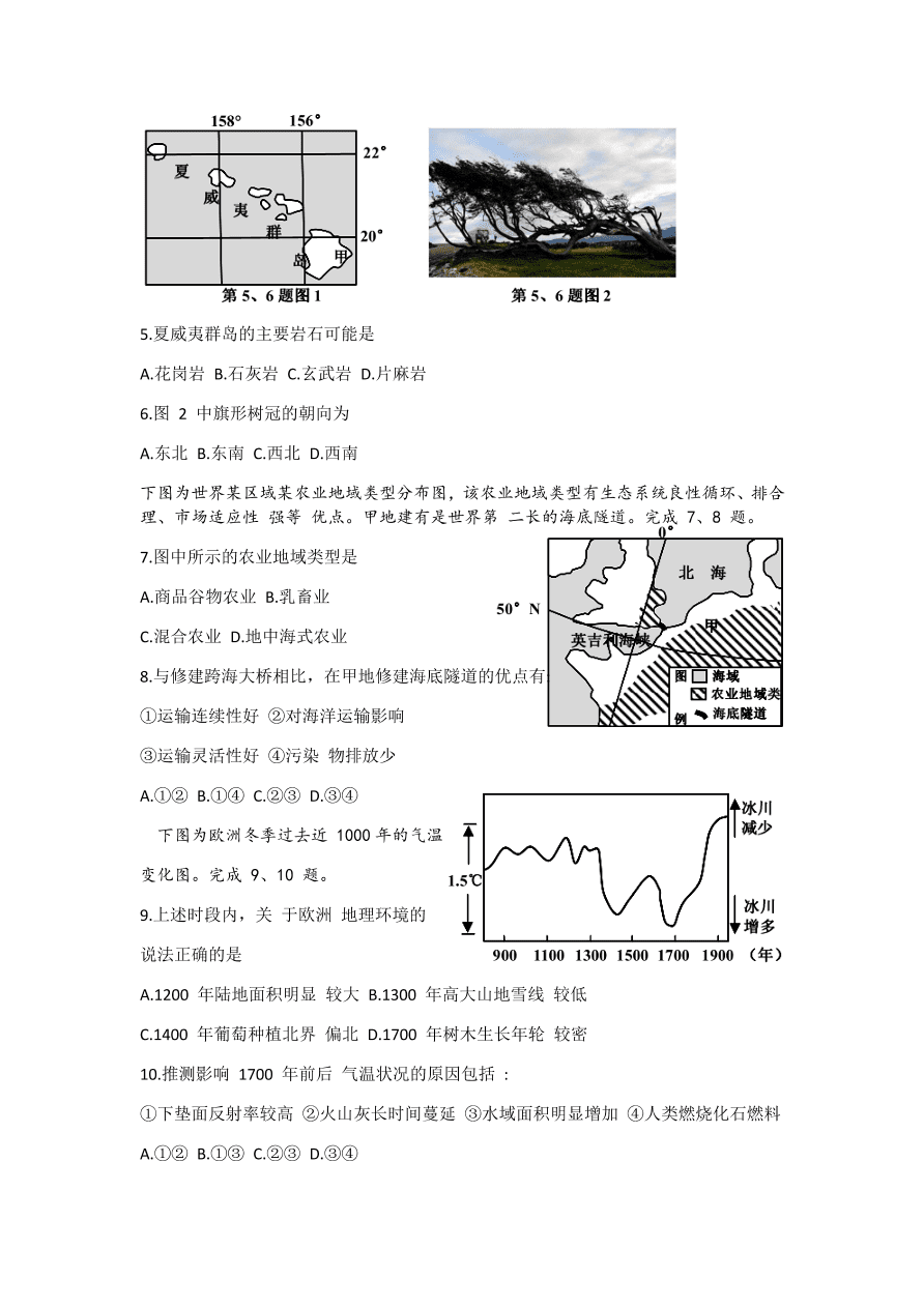 浙江省嘉兴市2021届高三地理12月测试试题（附答案Word版）