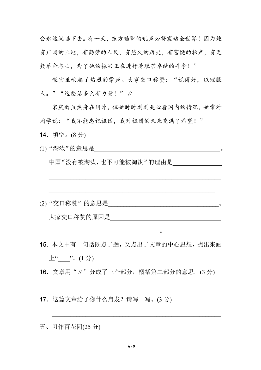 2020年四年级语文上册期末测试卷附答案