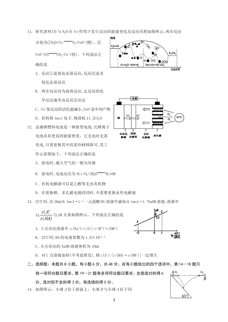 四川省阆中中学2021届高三理综9月月考试题（Word版附答案）