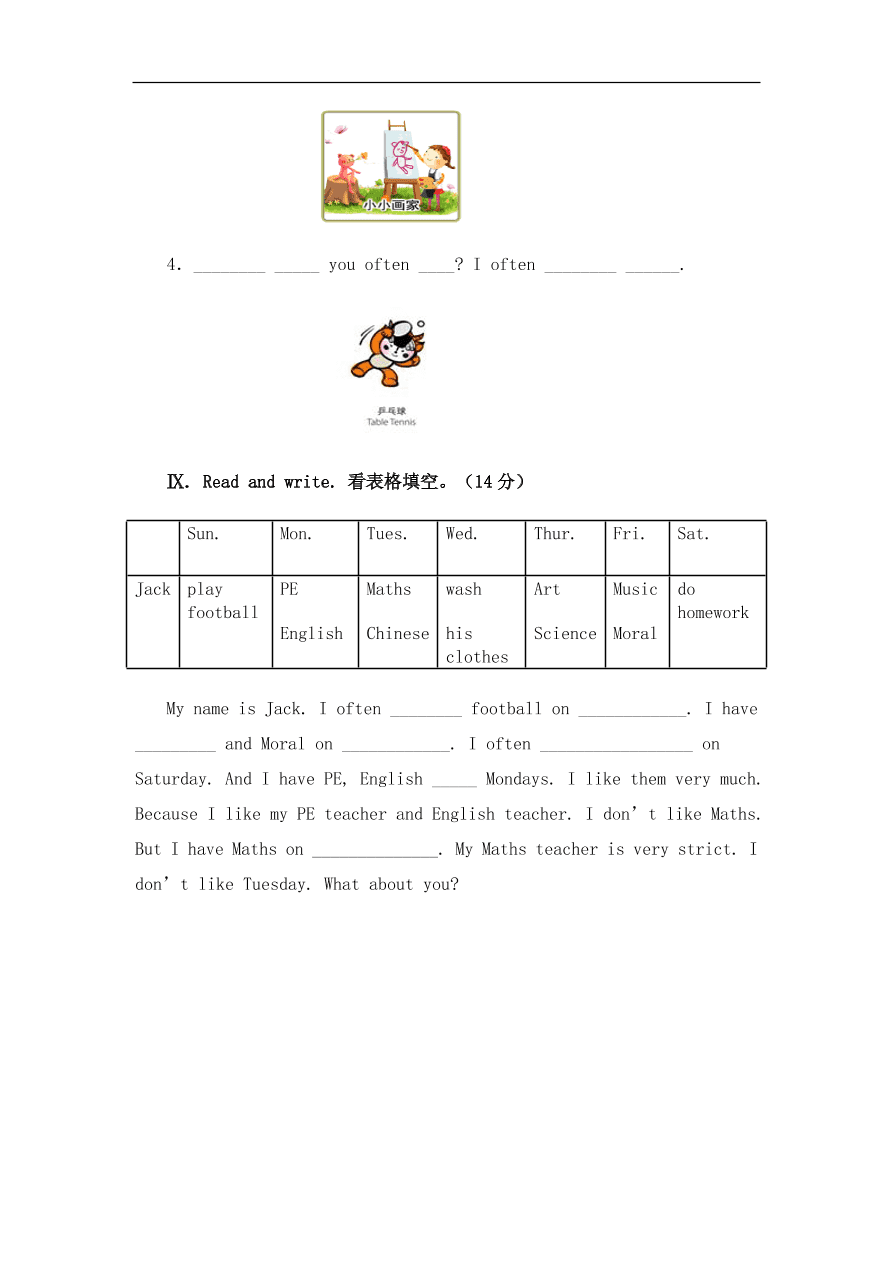 人教pep版五年级英语上册Unit 2 My Days of the Week第二单元试题及答案