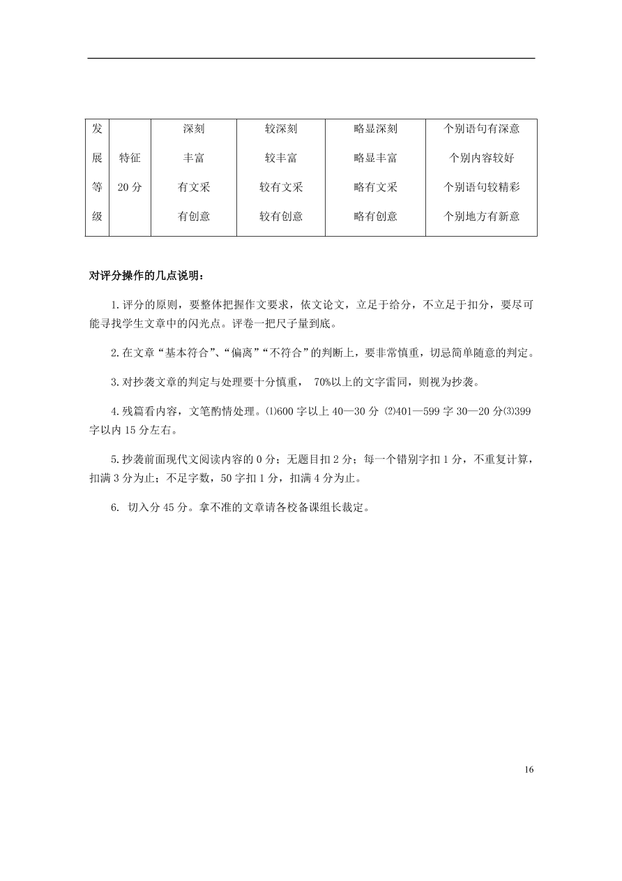 湖北省天门市2020-2021学年高一语文10月月考试题