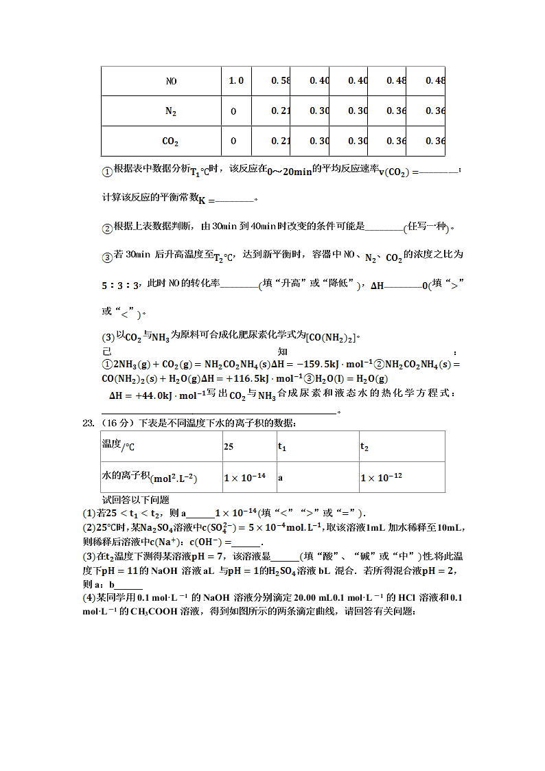 四川省宜宾市南溪二中2019-2020学年高二上学期第三次月考化学试卷   含答案