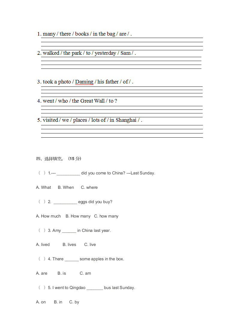 外研版小学五年级英语上学期期中检测试题