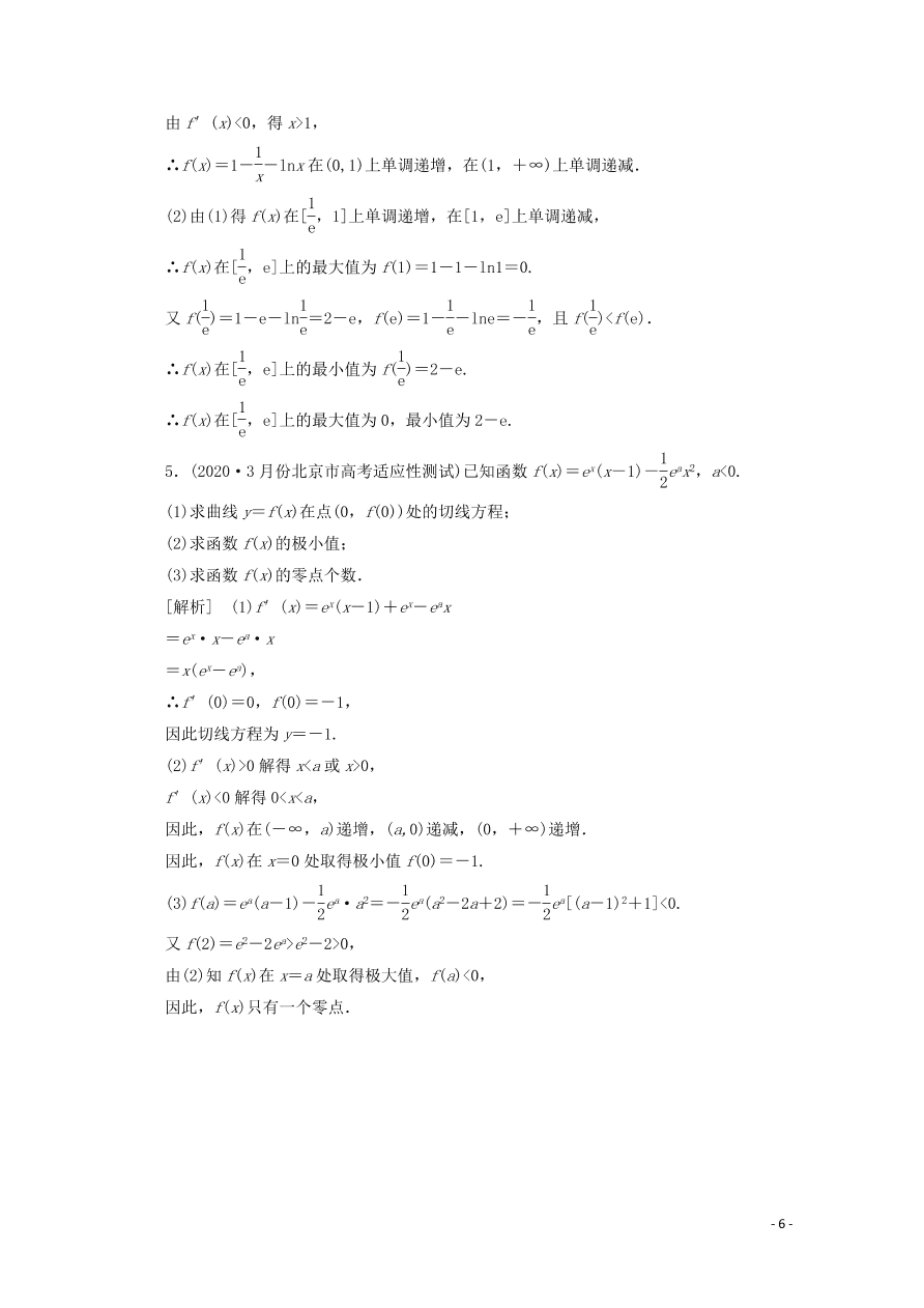 2021版高考数学一轮复习 第二章16导数与函数的极值、最值 练案（含解析） 