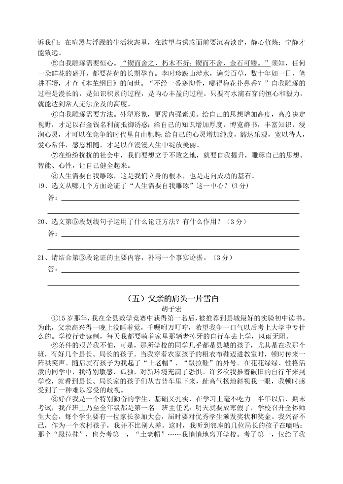 娄底市新化县九年级语文上册期中试卷及答案