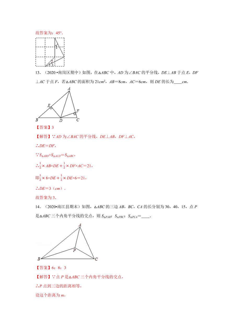 2020-2021学年初二数学第十二章 全等三角形（基础过关卷）