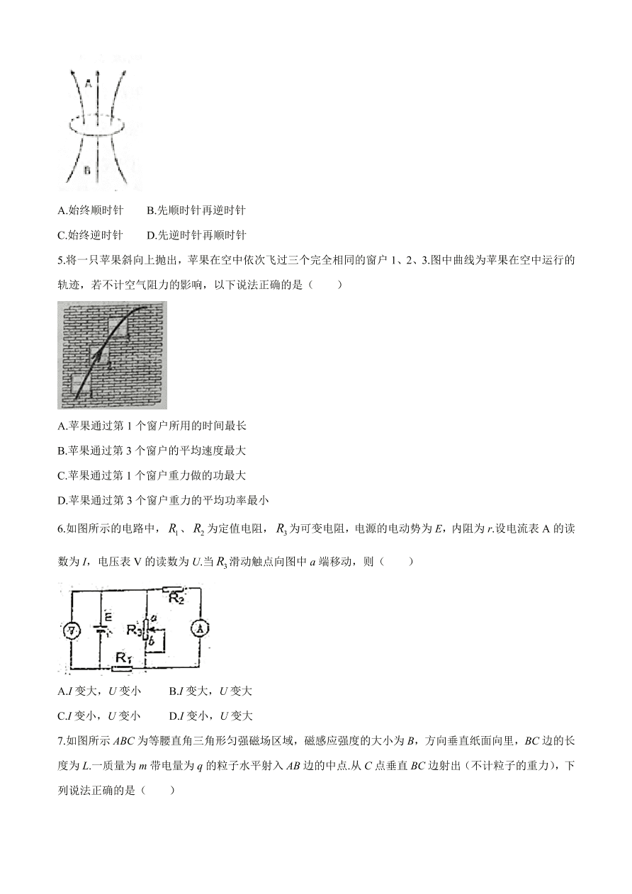 江苏省盐城中学2021届高三物理12月阶段检测试题（附答案Word版）