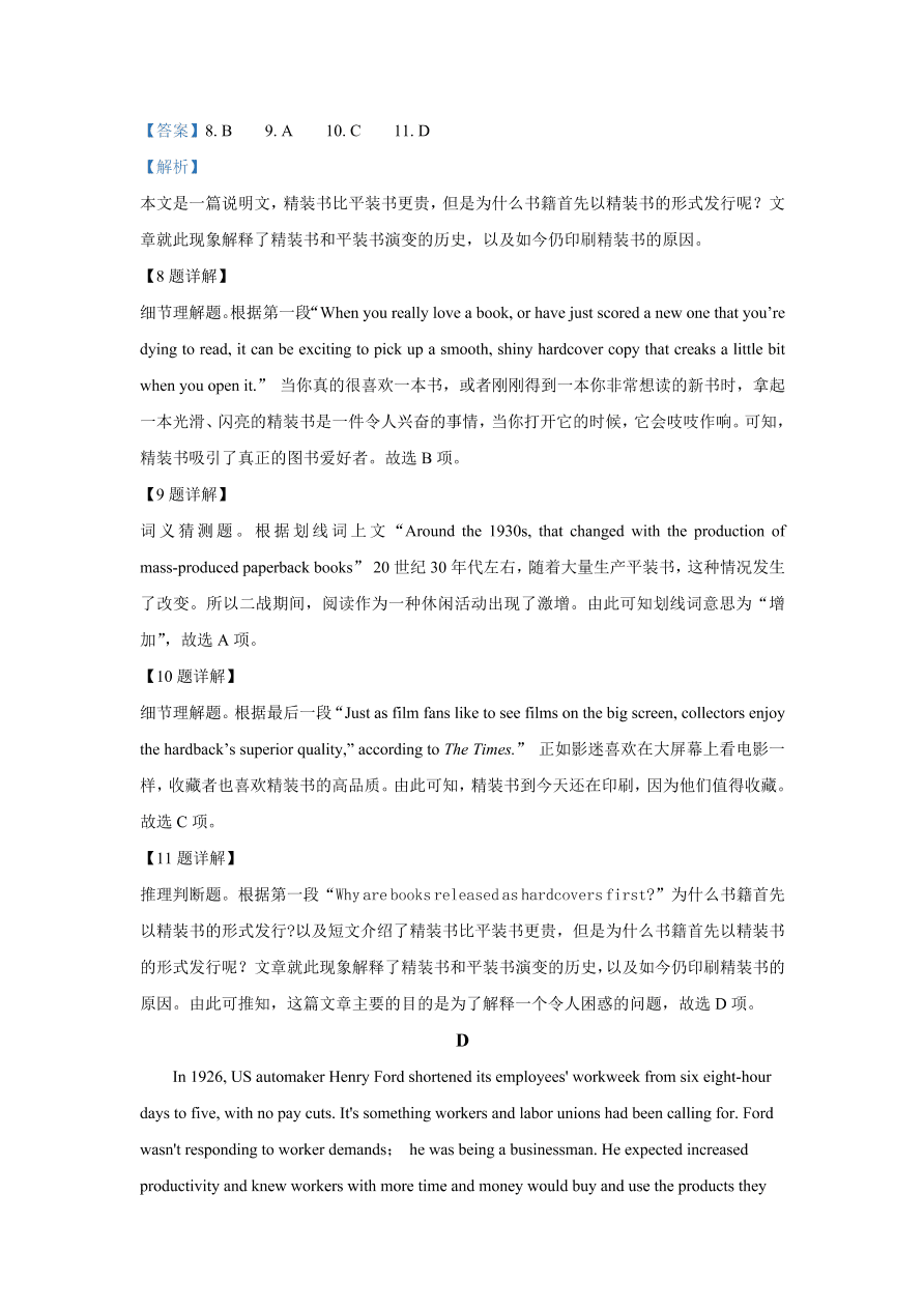 江苏省南通市2020-2021高三英语上学期期中试题（Word版附解析）