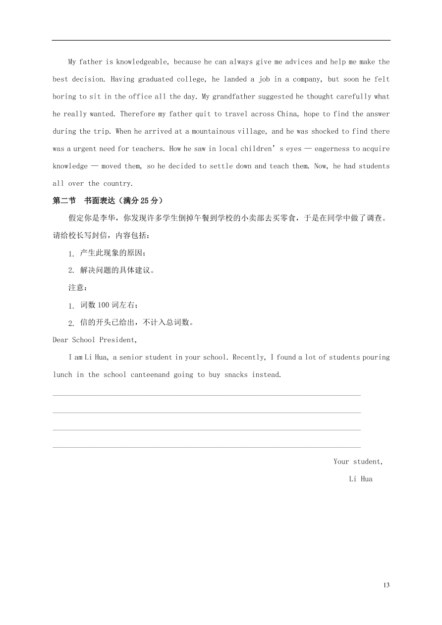 吉林省通榆县第一中学2021届高三英语上学期第二次月考试题