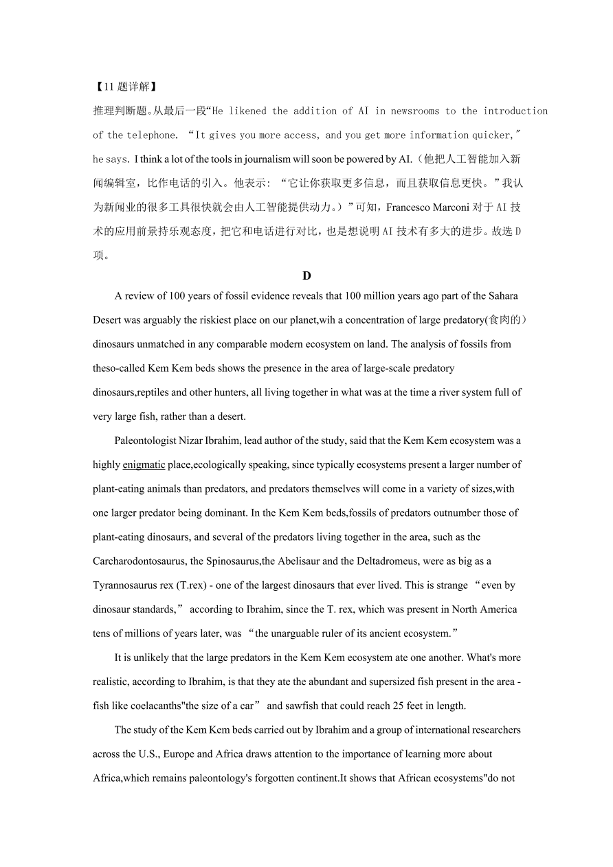 安徽省黄山市屯溪第一中学2020-2021高二英语上学期期中试题（Word版附解析）