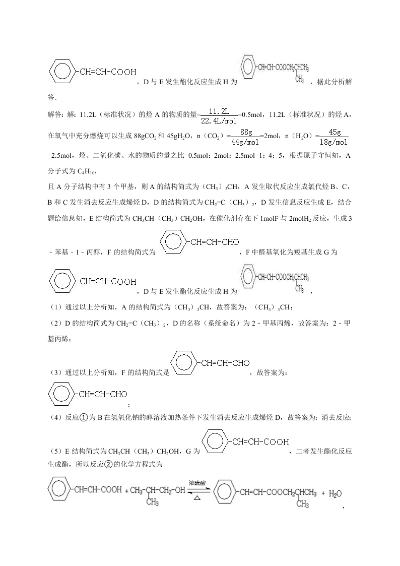 2020年新课标高二化学选修5暑假作业（3）（答案）