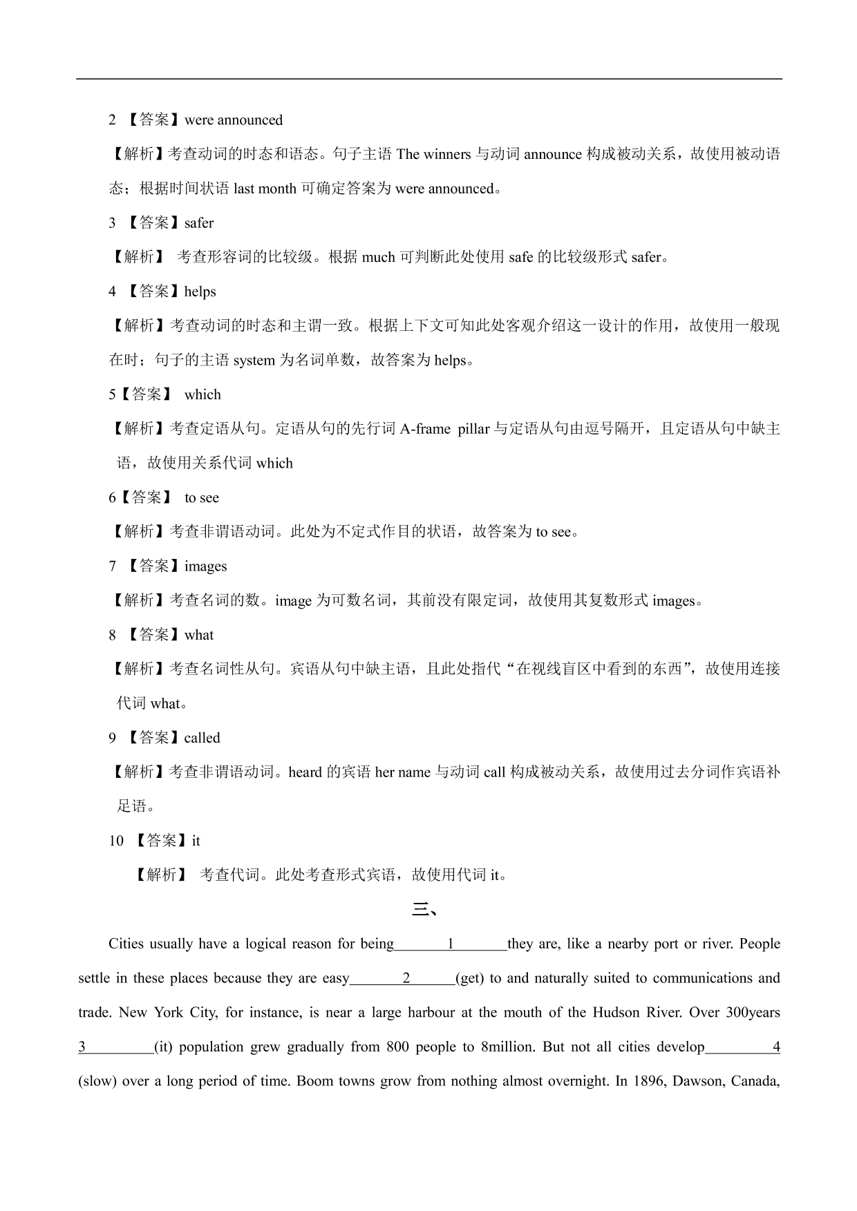 2020-2021年高考英语语法填空专项训练（七）