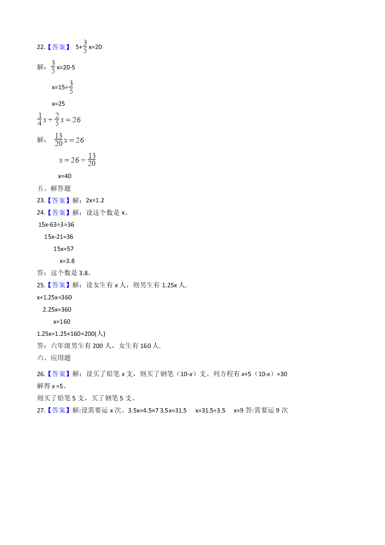 人教版五年级上册数学第五单元测试卷（含答案）