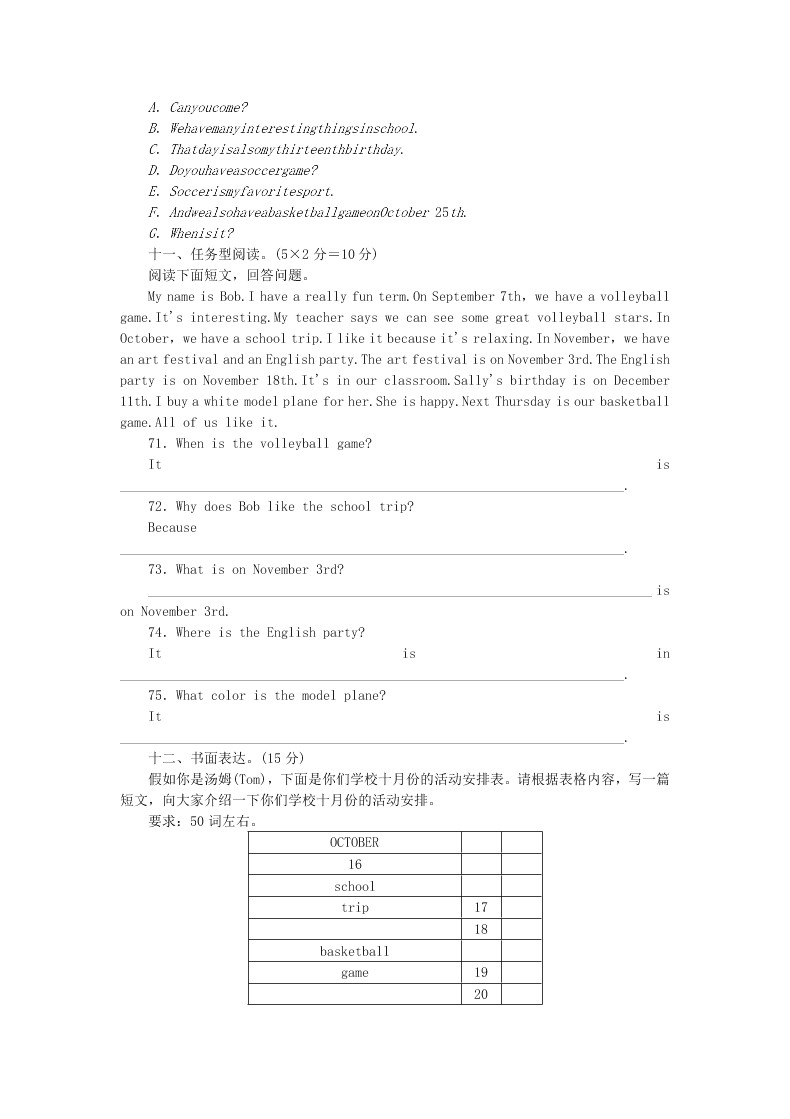 七年级英语上册Unit 8 When is your birthday单元综合测试卷（附答案人教新目标版）