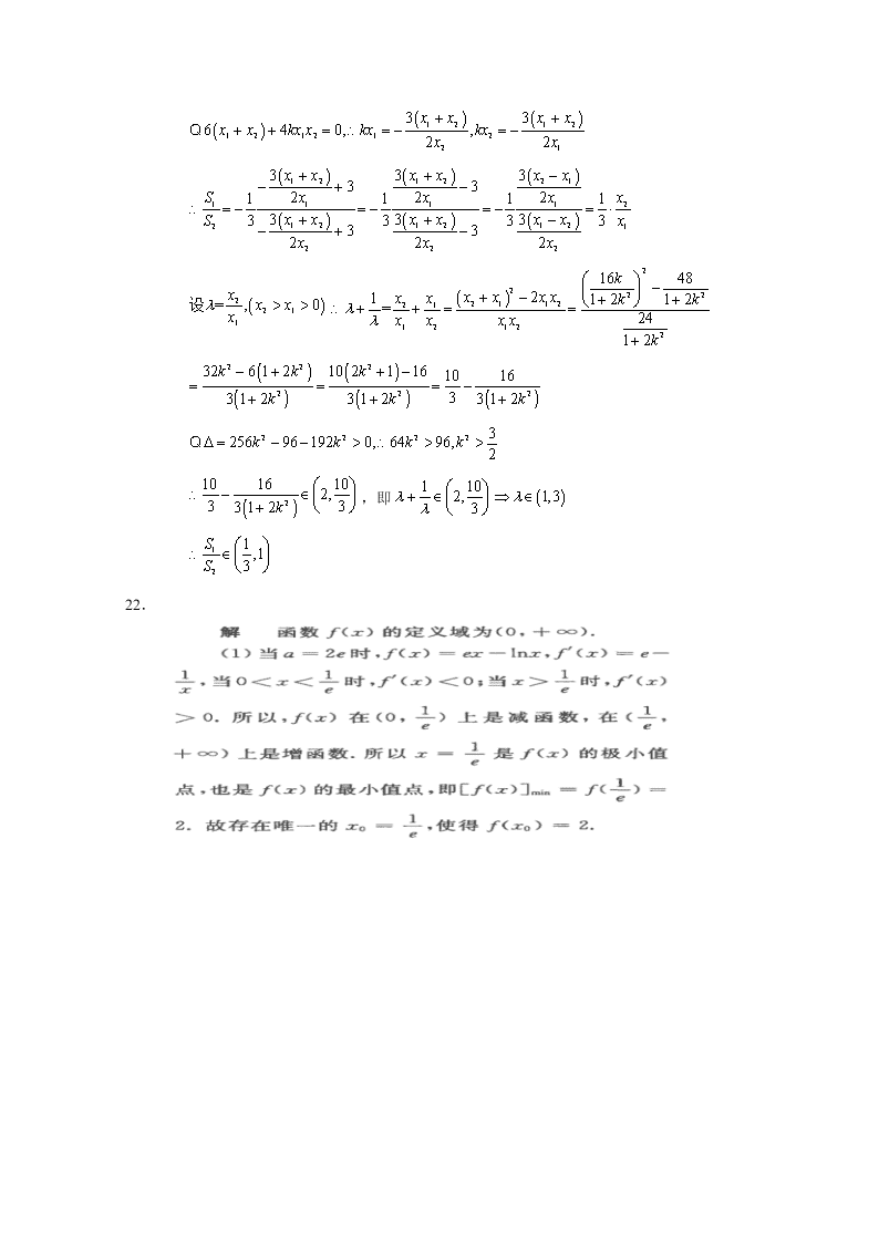 浙江省杭州高级中学2020届高三数学仿真模拟试题（Word版附答案）