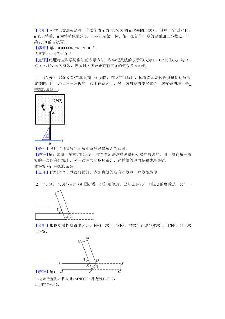 江西省萍乡市芦溪县七年级（下）期中数学试卷