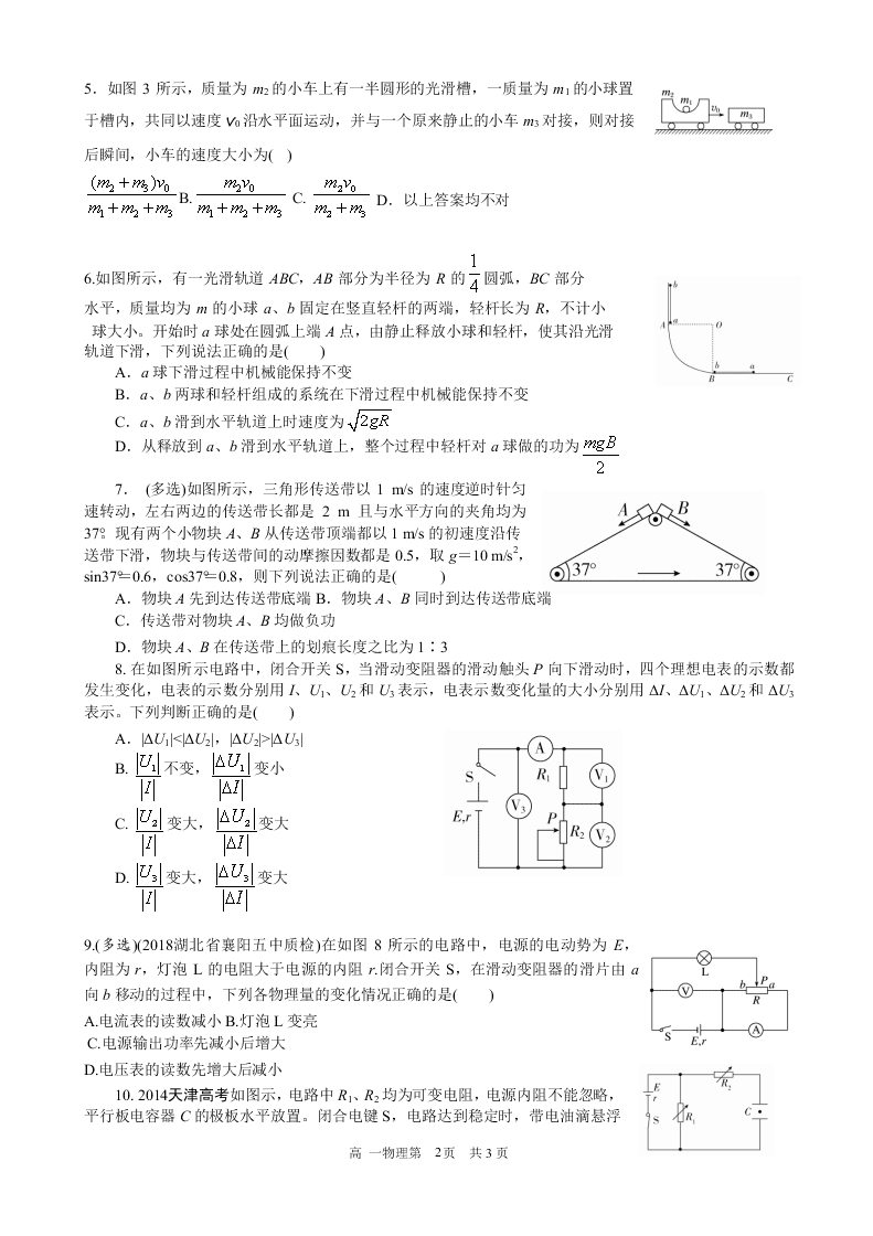 河北省石家庄市第二中学2019-2020学年高一下学期7月期末考试百分练习物理（Word 含答案）   