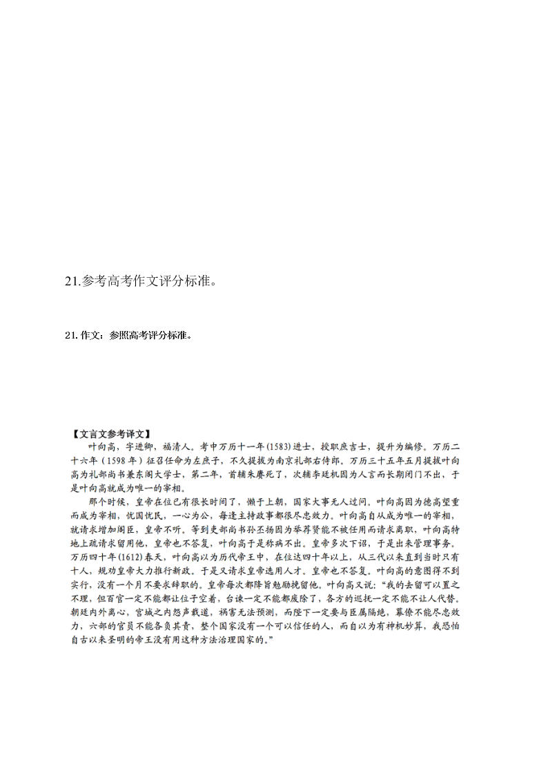 黑龙江省大庆市铁人中学2021届高三上学期期中考试语文试题