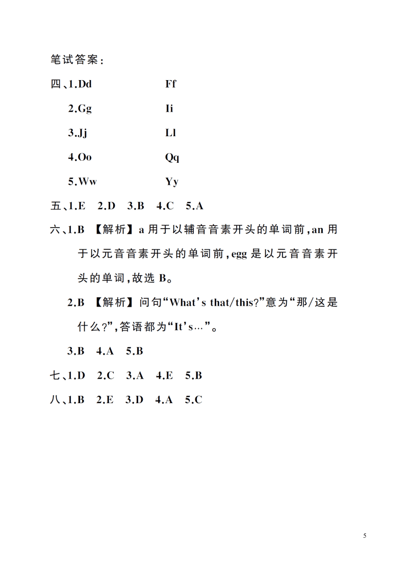 人教PEP三年级英语上册Recycle 2检测卷（附答案）