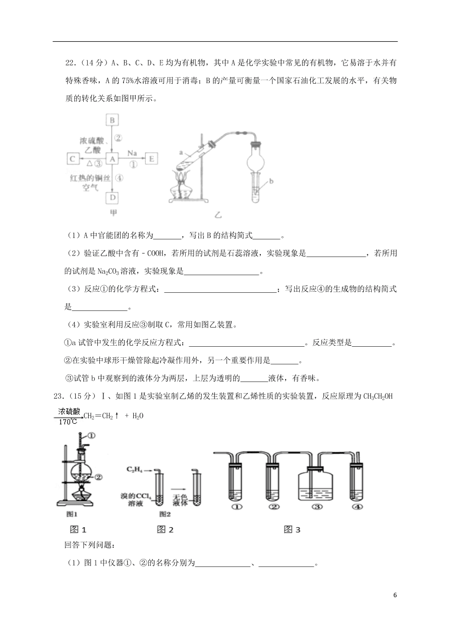 福建省莆田第二十五中学2020-2021学年高二化学上学期月考试题