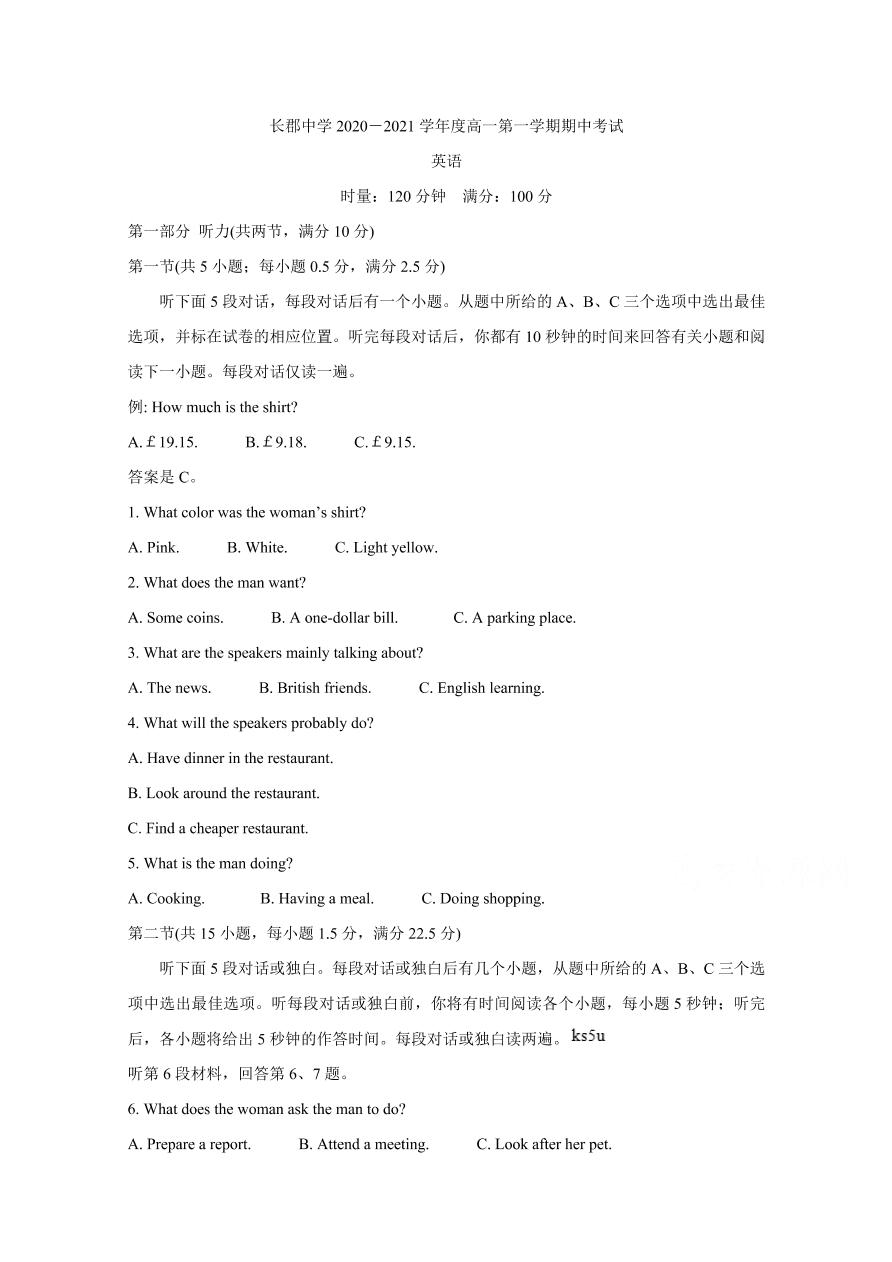 湖南省长沙市长郡中学2020-2021高一英语上学期期中试题（Word版附答案）