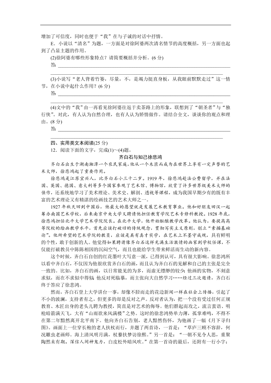 高中同步测试卷 语文必修5 高中同步测试卷（九）