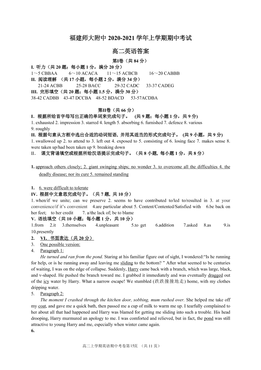 福建师范大学附属中学2020-2021高二英语上学期期中试题（Word版附答案）