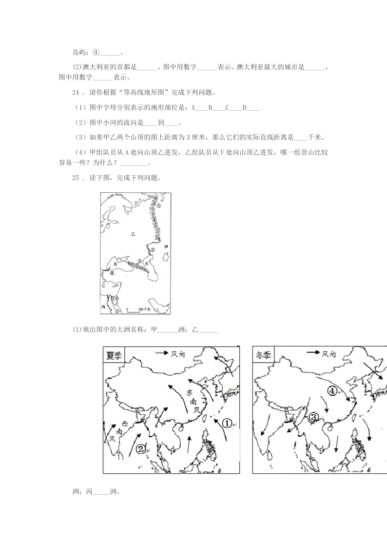 2020年成都市八年级下学期期中地理试题B卷