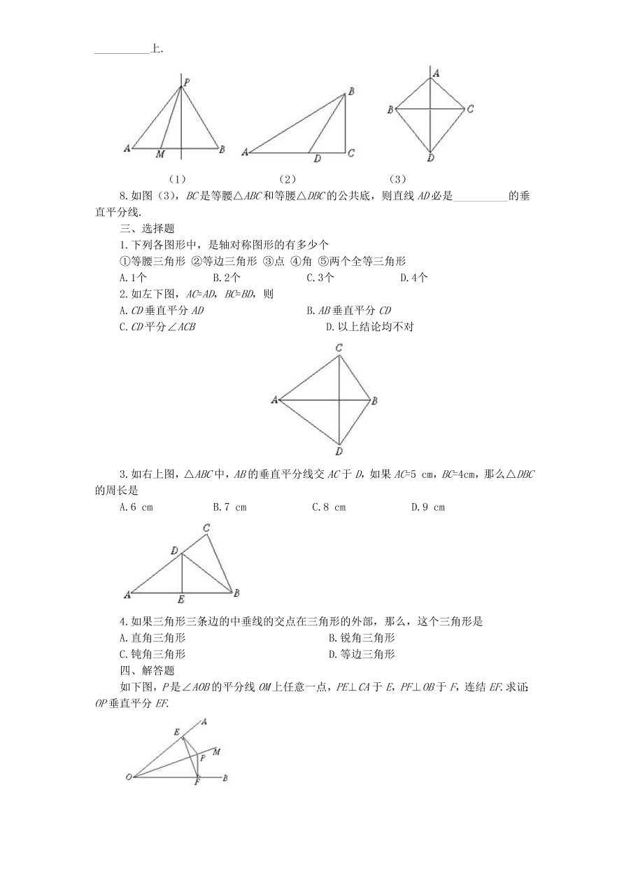 北师大版八年级数学下册《1.3线段的垂直平分线（1）》同步练习及答案