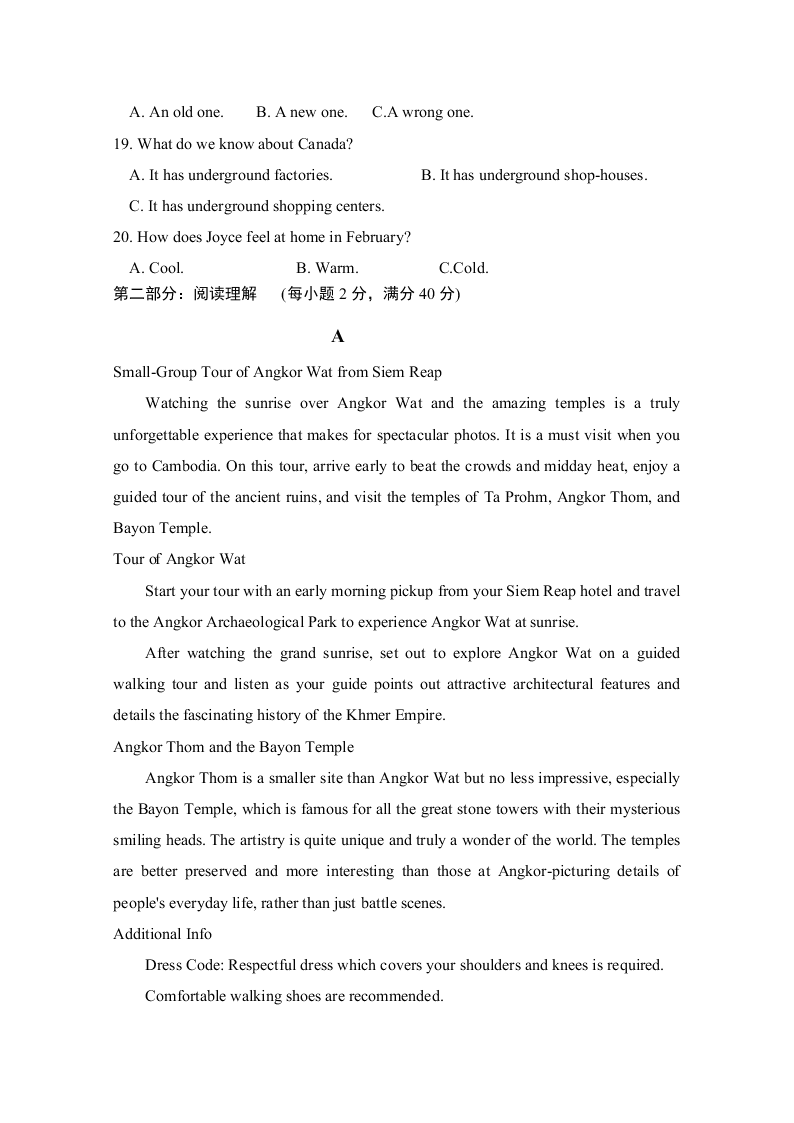 江西省奉新县第一中学2020-2021高二英语上学期第一次月考试题（Word版附答案）