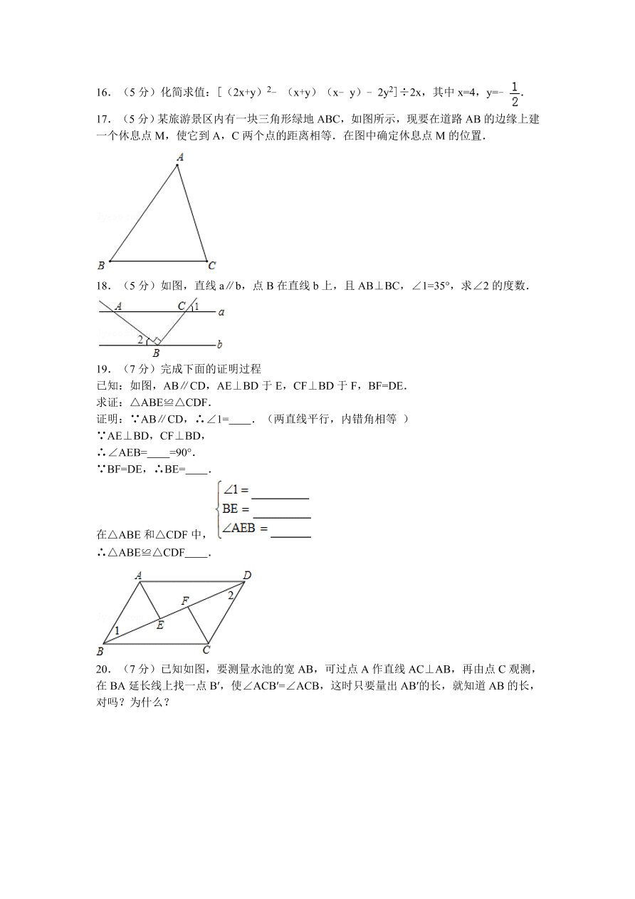 陕西省汉中市城固县七年级（下）期末数学试卷