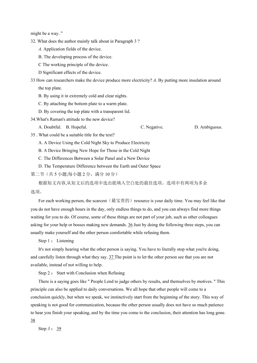 河南省豫南九校2020-2021高二英语11月联考试卷（Word版附答案）