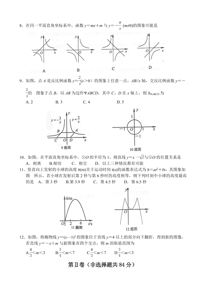 北师大版九年级数学期末考试题含答案