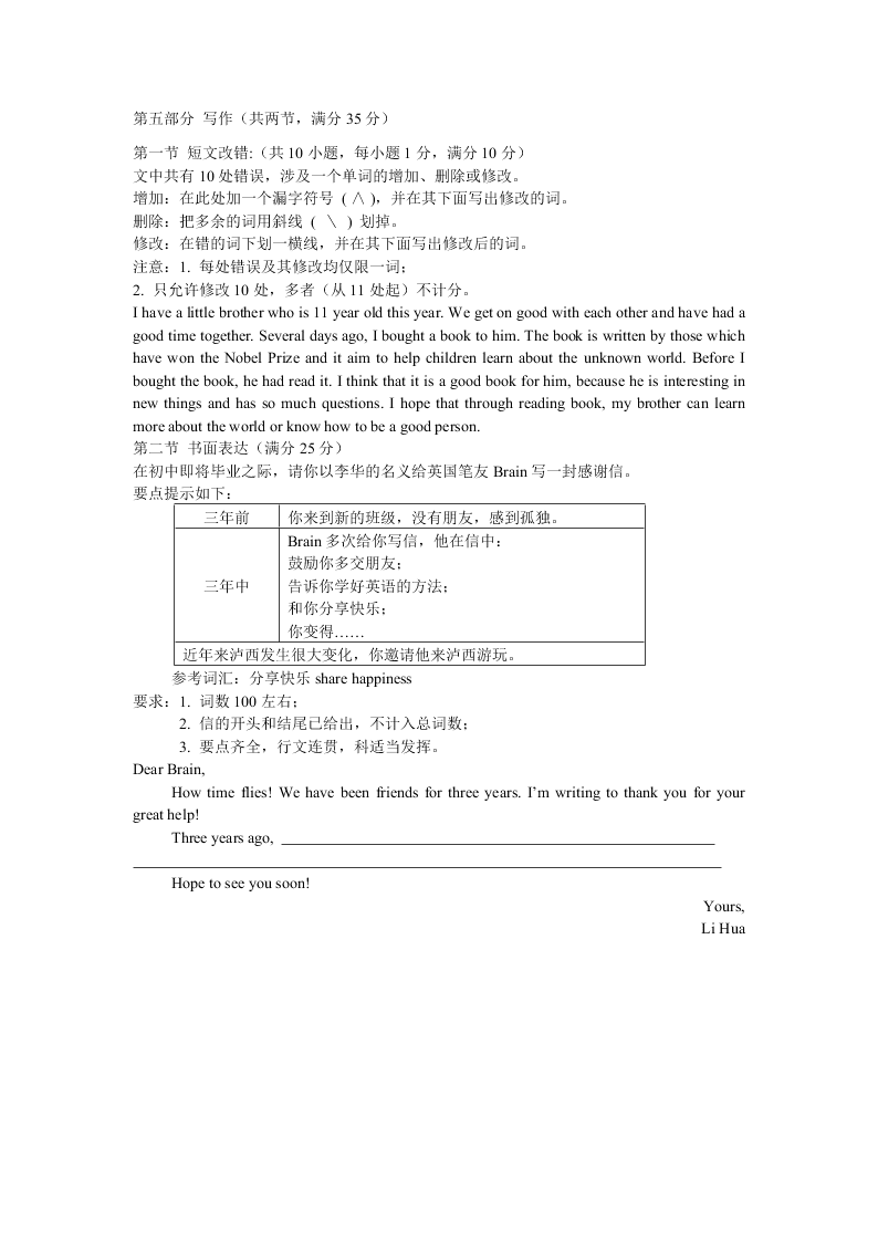 云南省红河州泸源中学2018-2019学年高一上学期第一次月考英语试题（含听力）   