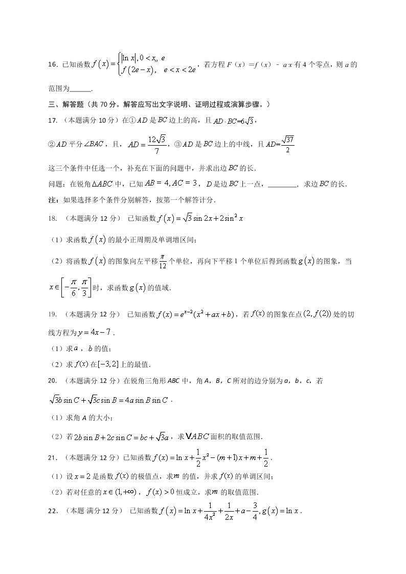 黑龙江省大庆市铁人中学2021届高三上学期期中考试数学（理科）试题