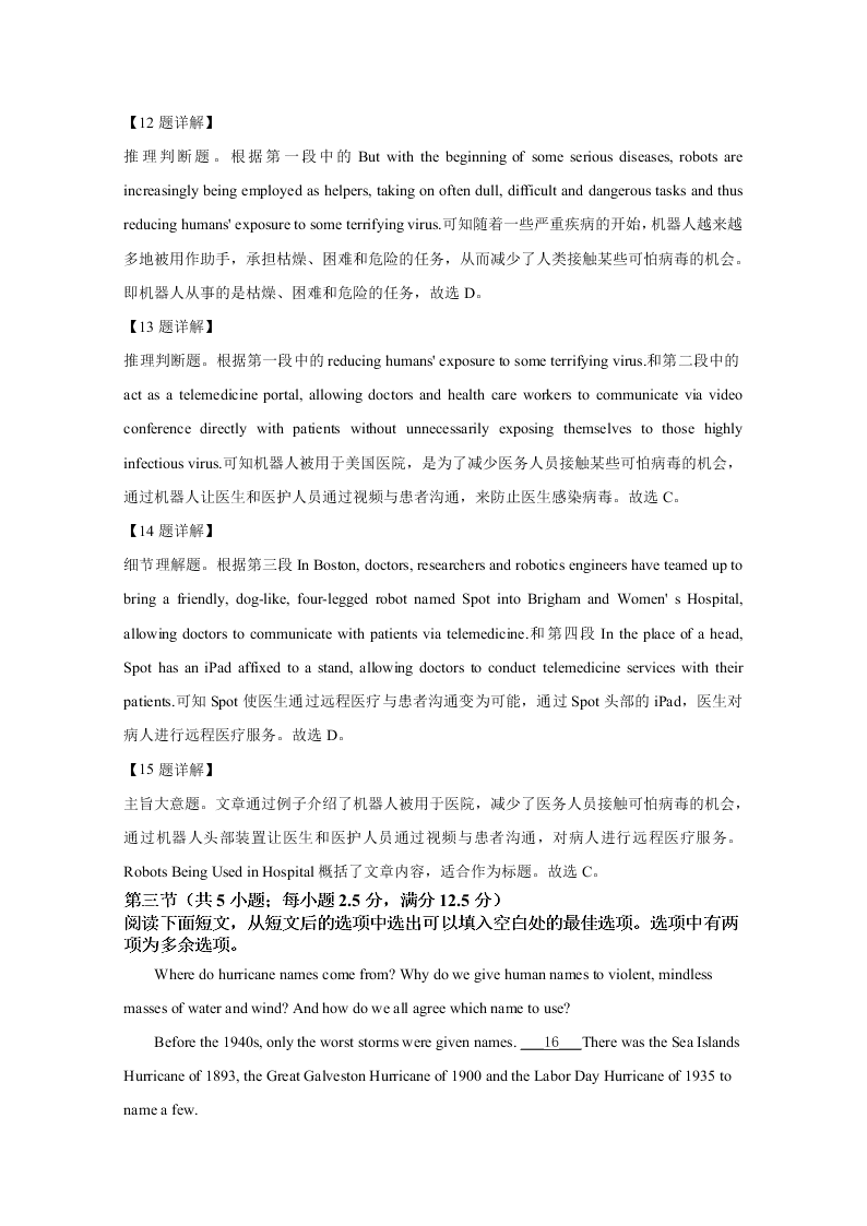 河北省五个一名校联盟2021届高三英语上学期第一次联考试卷（Word版附解析）