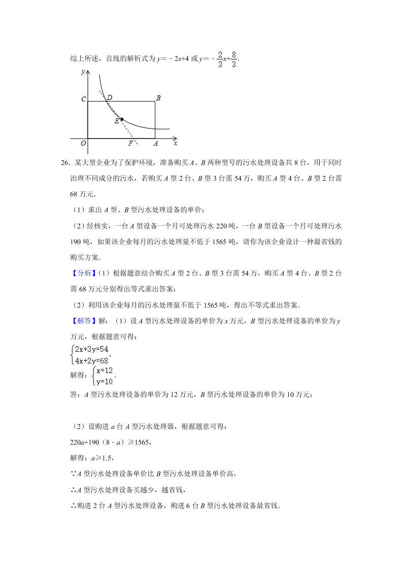 四川省江油市八校2020届九年级下学期开学考试数学试题解析版 (1)