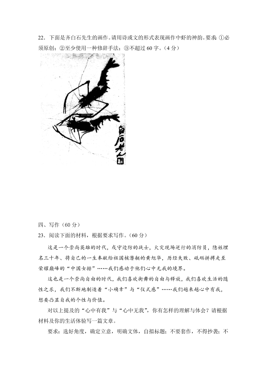 辽宁省六校协作体2020-2021高二语文上学期期中联考试题（Word版附答案）