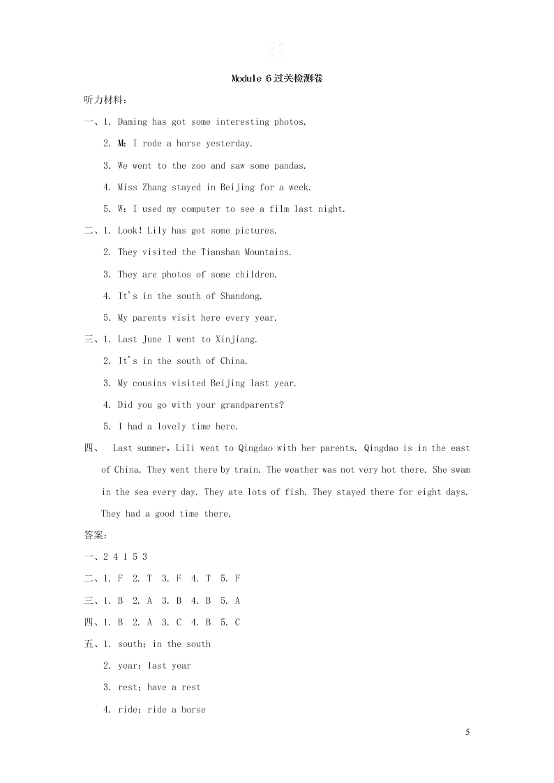 五年级英语下册Module6单元检测题2（附答案外研版三起）