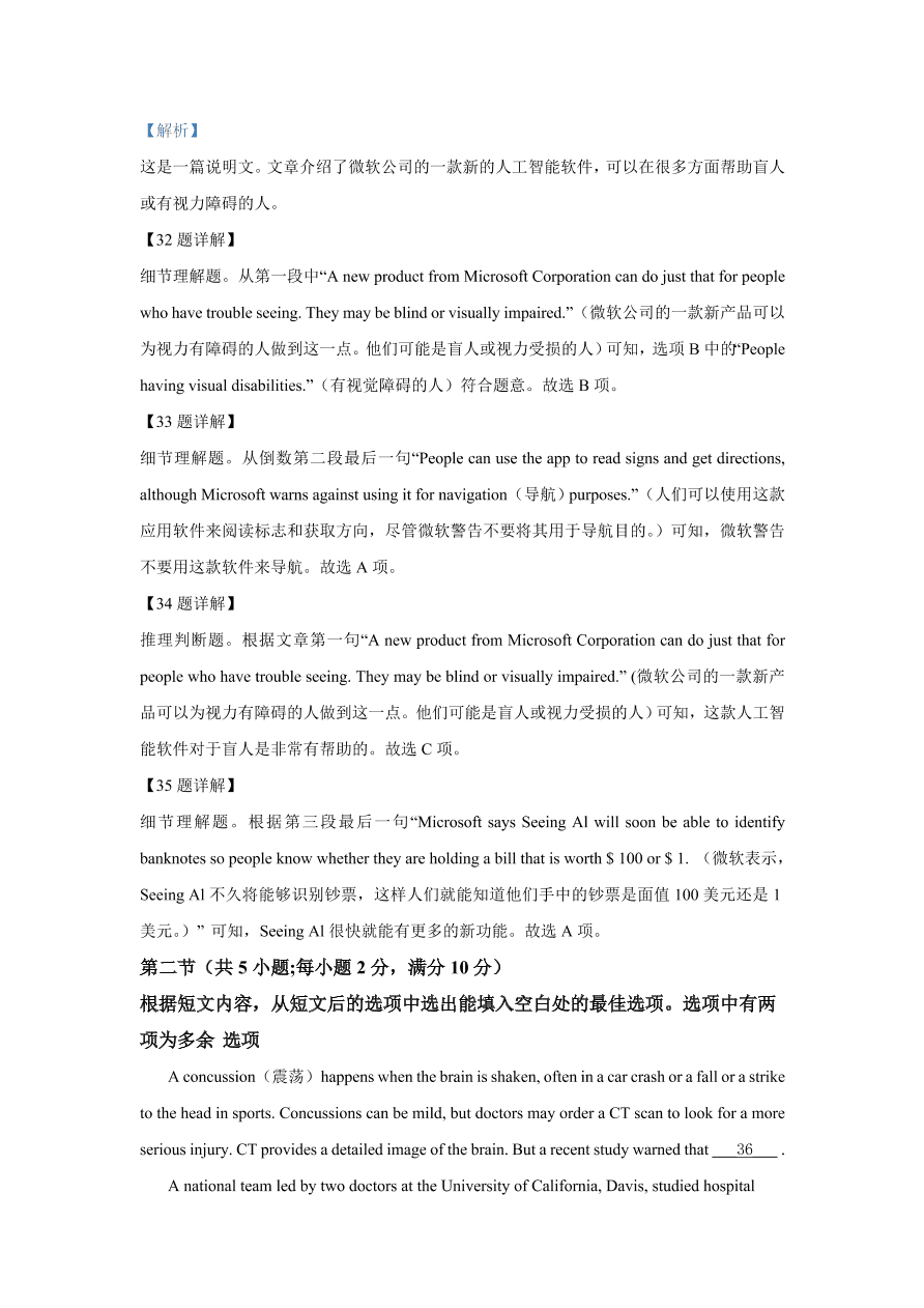 江西省九江五校2020-2021高二英语上学期期中联考试题（Word版附解析）