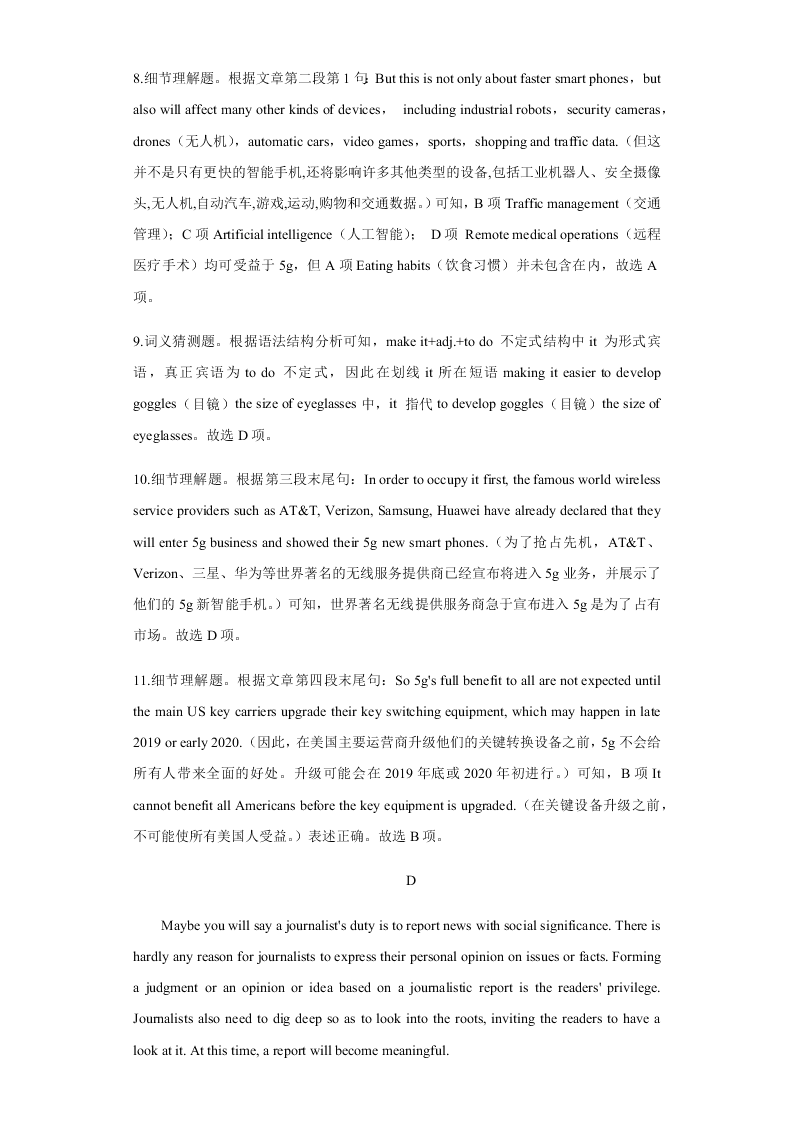 2020-2021学年高三英语上学期期中测试卷03（新高考卷）