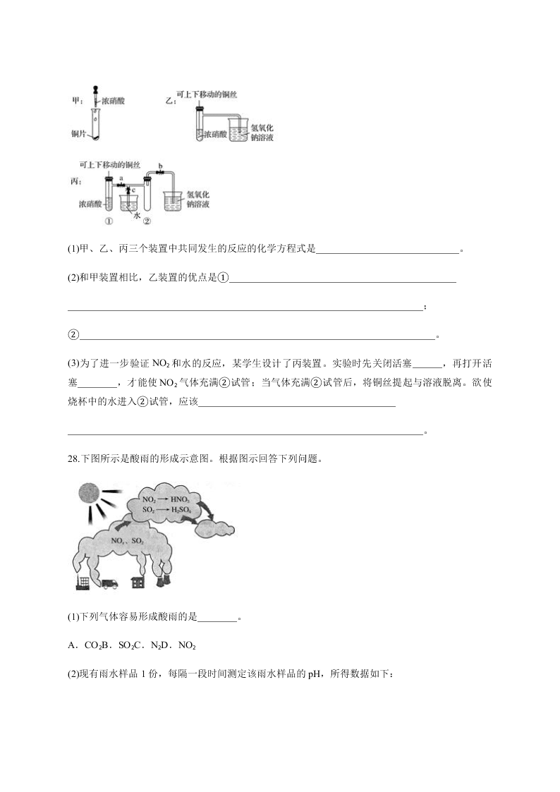 云南省陇川县一中2019-2020学年上学期开学考试 高二 化学   