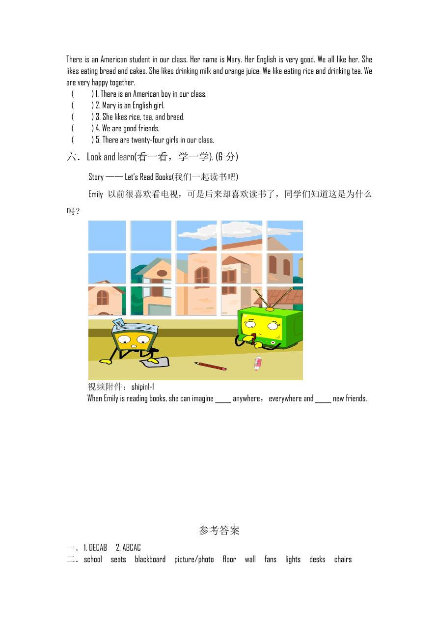 小学四年级下册英语暑期提高训练卷一（含听力答案）