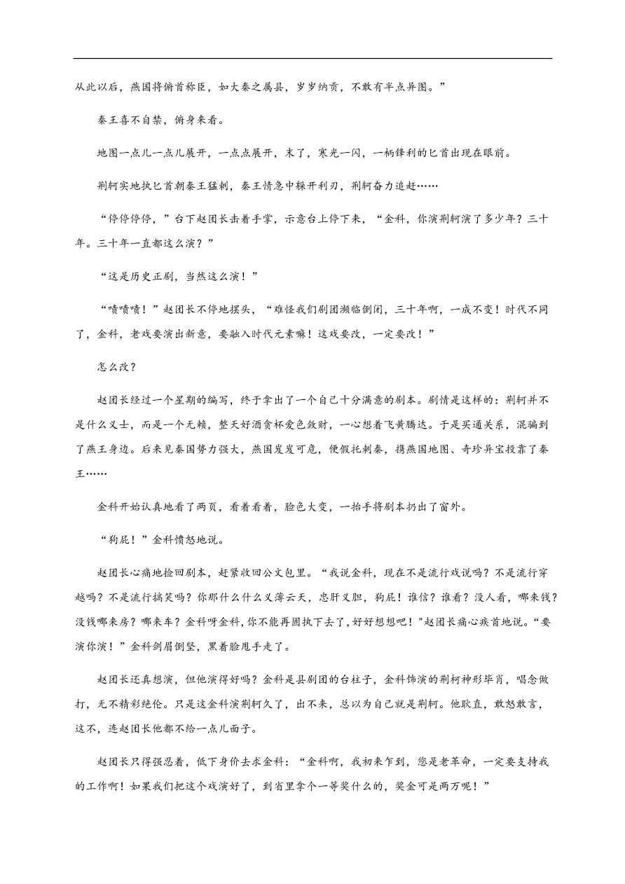 2020-2021学年高一语文单元测试卷：第二单元（基础过关）