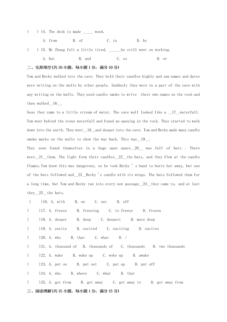 牛津深圳版辽宁省法库县东湖第二初级中学七年级英语暑假作业4（答案）